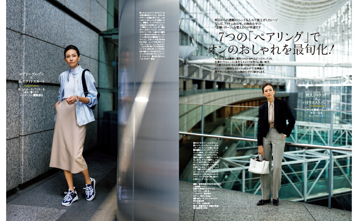 Precious(プレシャス)2023年5月号[雑誌]