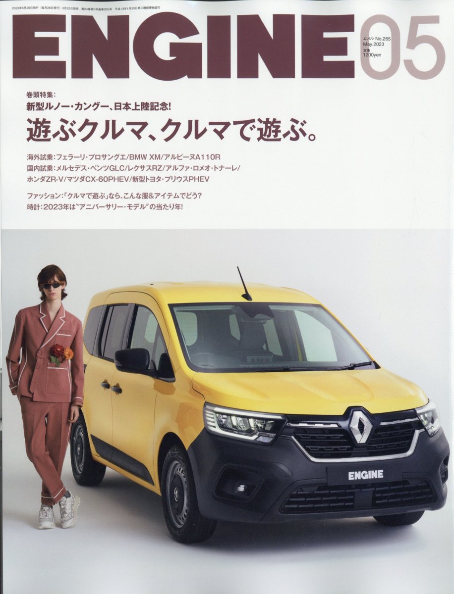 エンジン 雑誌 発売 日 オファー