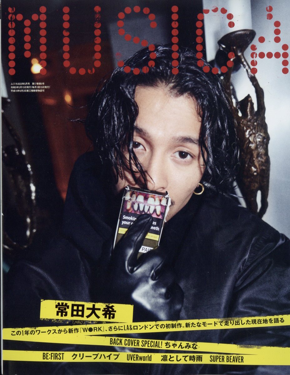 楽天ブックス: MUSICA(ムジカ) 2023年 5月号 [雑誌] - FACT