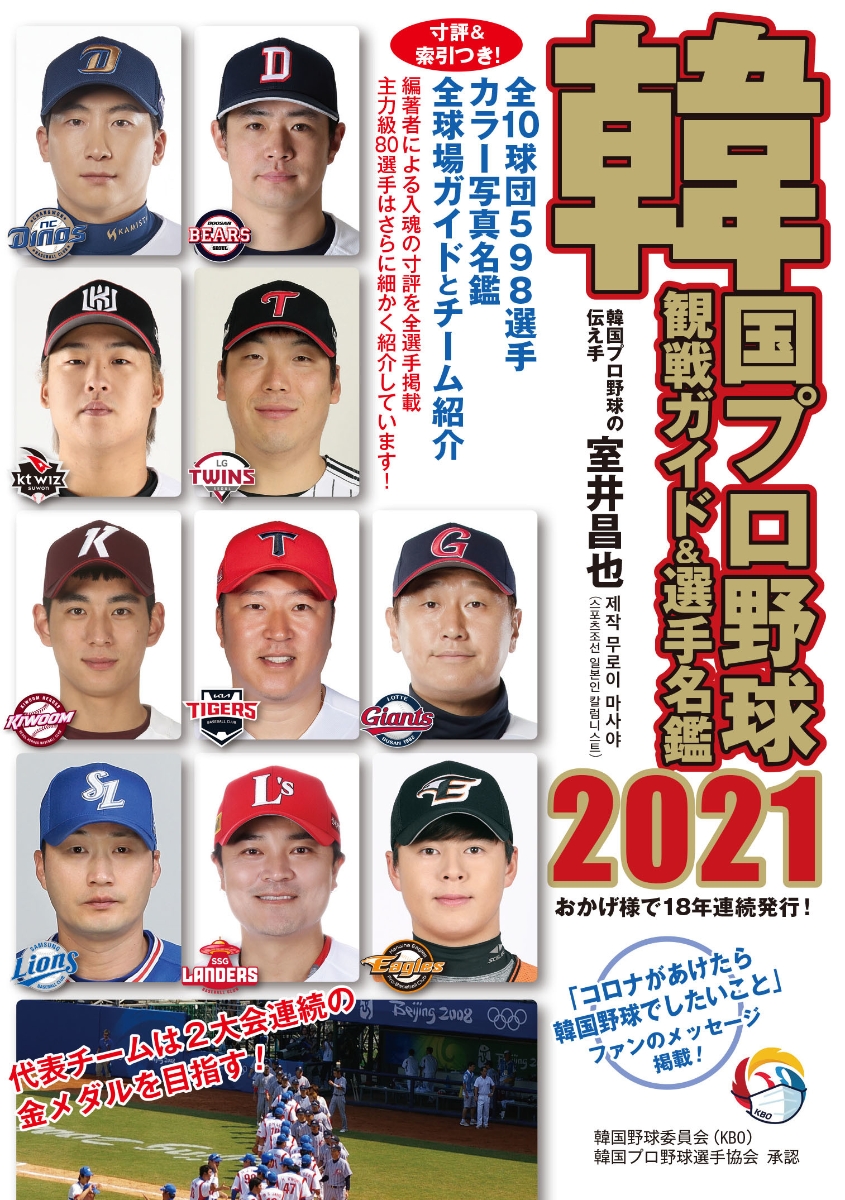 82％以上節約 DVD MLB 日本人メジャーリーガー 熱闘譜2004～2007 fawe.org