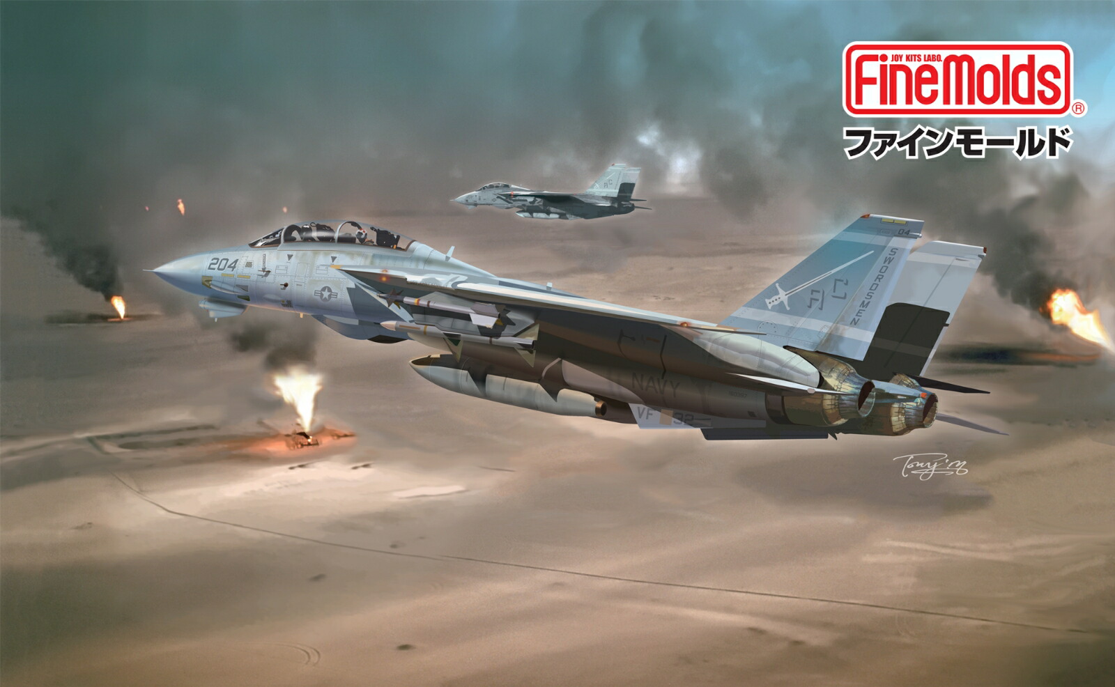 ファインモールド 1/ 72 アメリカ海軍 F-14B トムキャットTM VF
