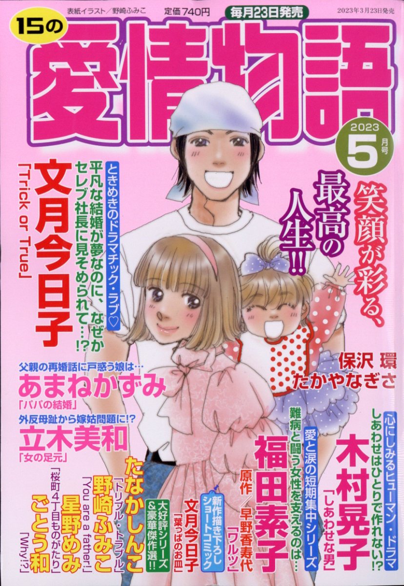 少女漫画家 小野弥夢 漫画 11冊まとめ売り - 全巻セット