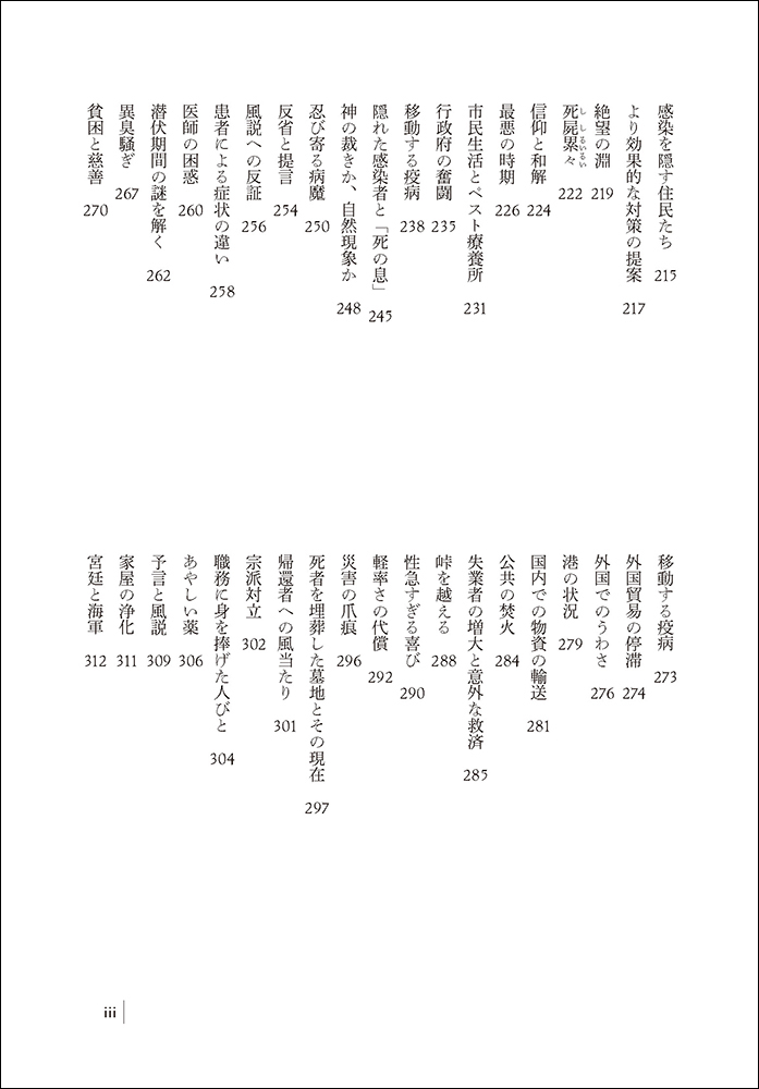 楽天ブックス ペストの記憶 ダニエル デフォー 本