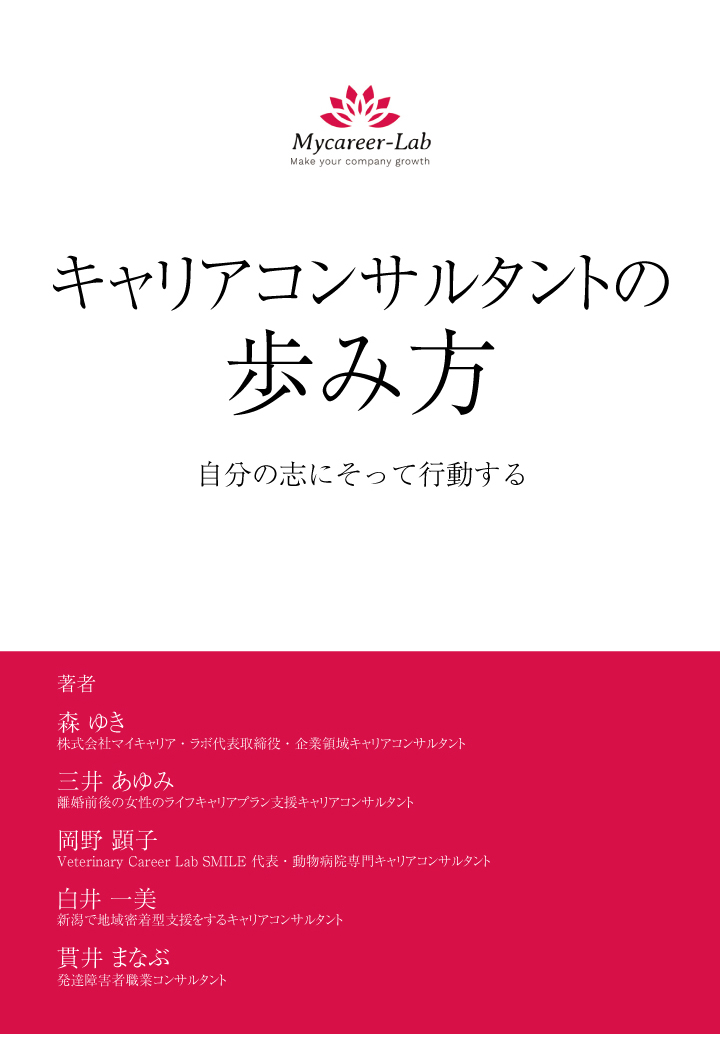 楽天ブックス: 【POD】キャリアコンサルタントの歩み方 自分の志