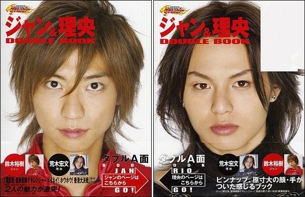 楽天ブックス: ジャン＆理央double book - 獣拳戦隊ゲキレンジャー 