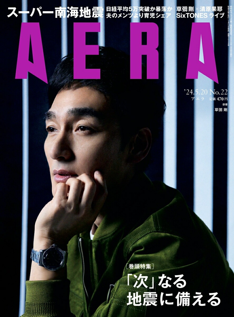 販売 aira 雑誌