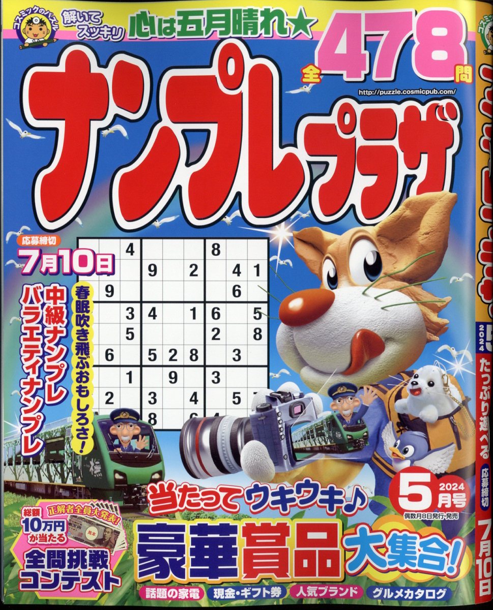 ʥץץ饶2024ǯ5[]