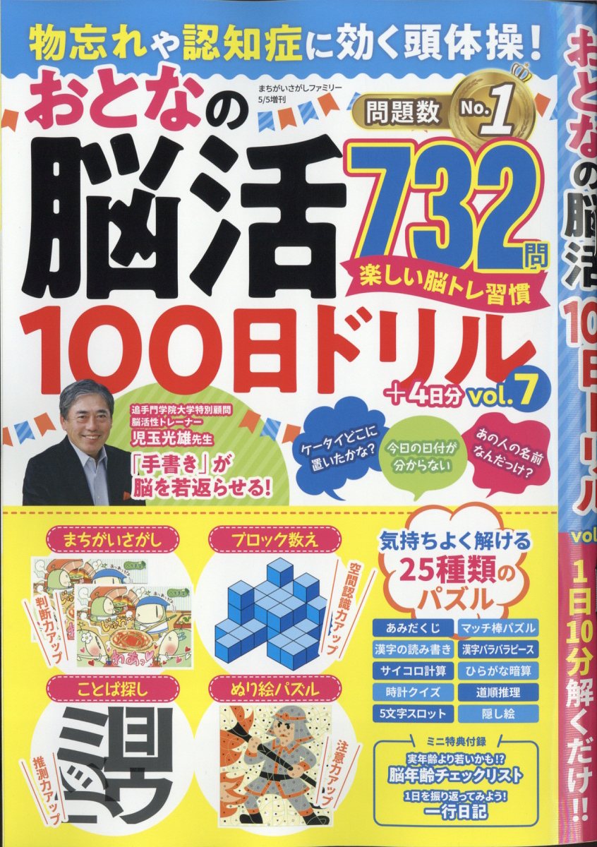 ʪ˺ǧξɤ˸Ƭ!ȤʤǾ100ɥvol.72024ǯ5[]