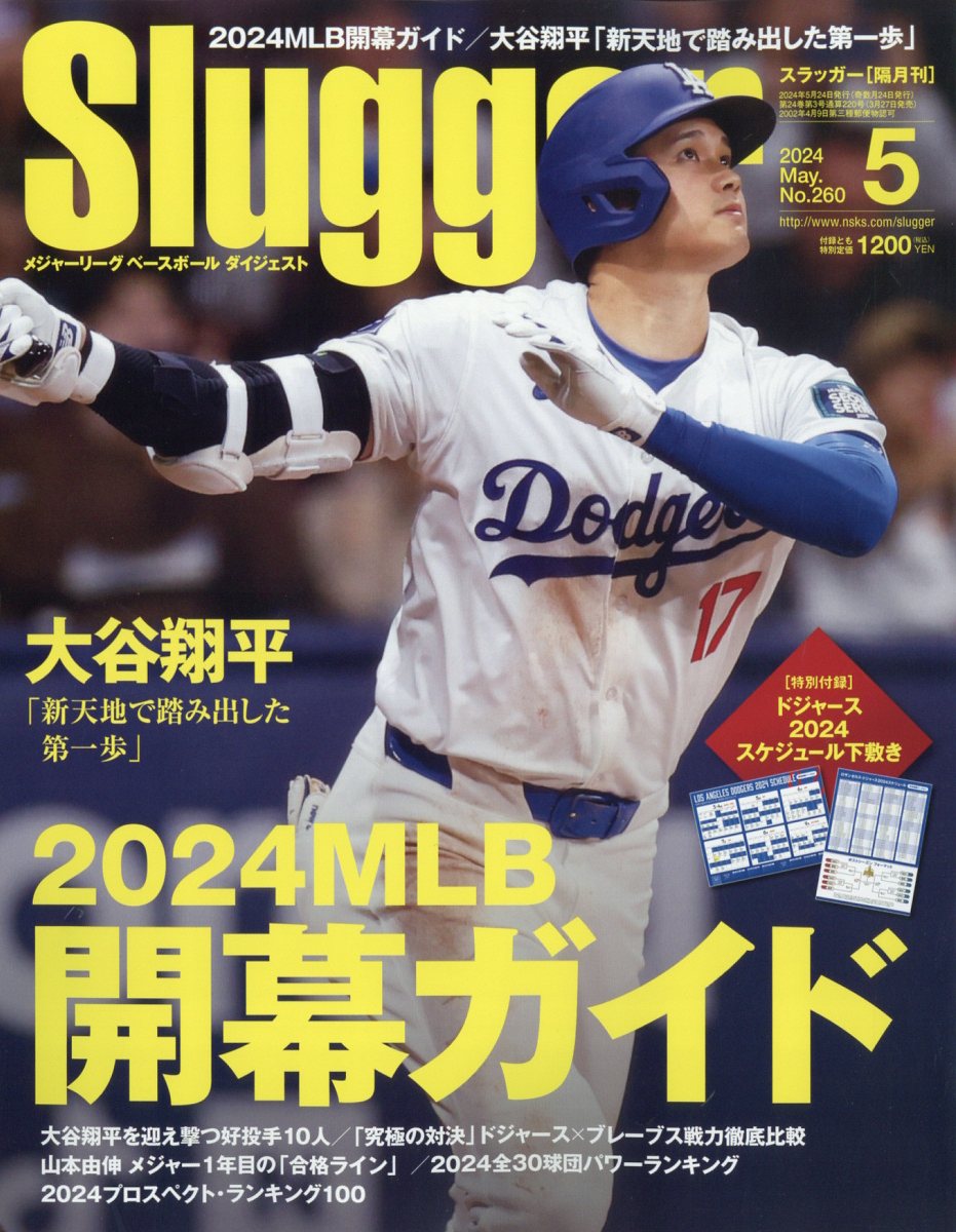Slugger(����å���)2024ǯ5���[����]