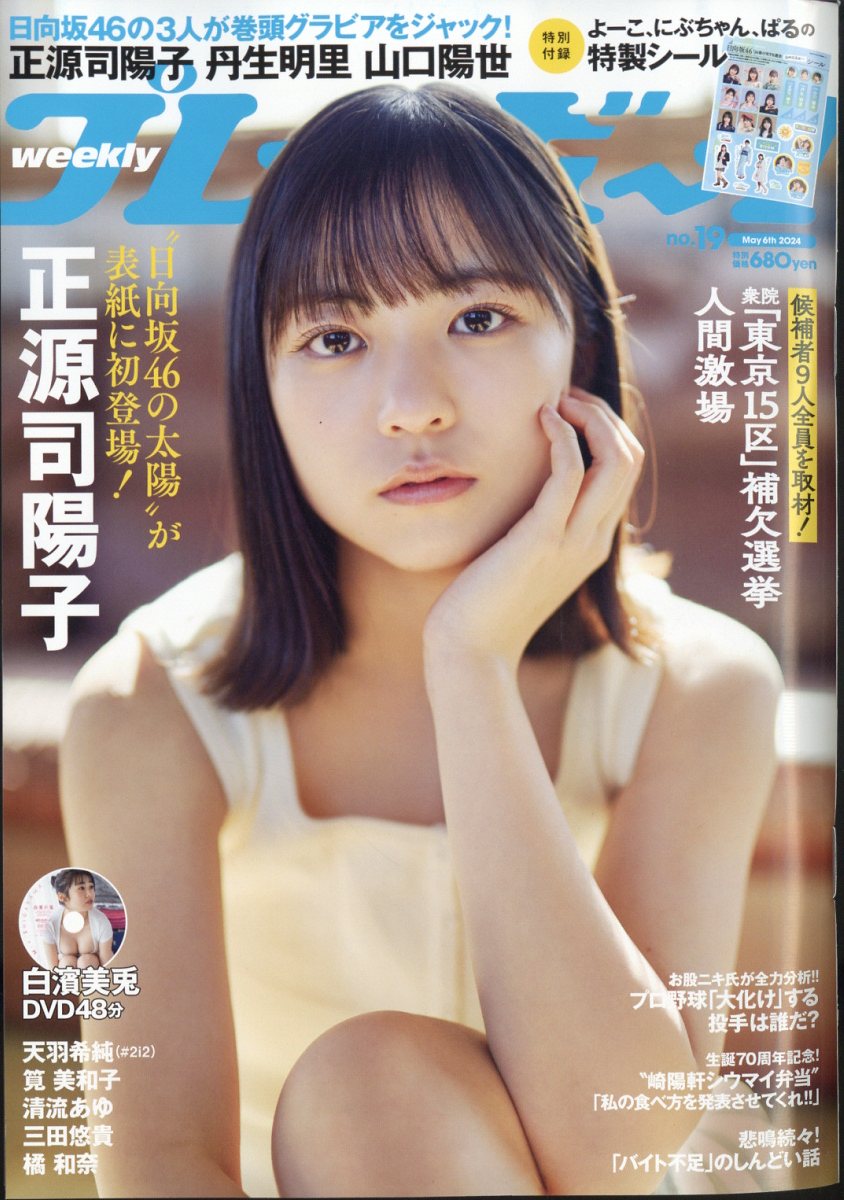 �����ץ쥤�ܡ���2024ǯ5/6��[����]