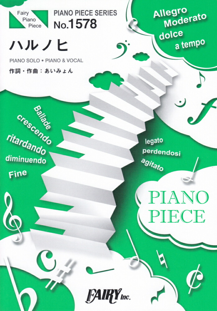 �ϥ�Υҡ������ߤ���PIANOPIECESERIES��