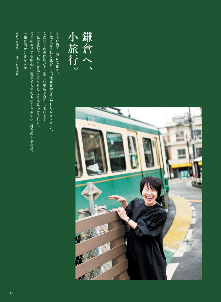 �����Ϥ��2024ǯ5���[����]