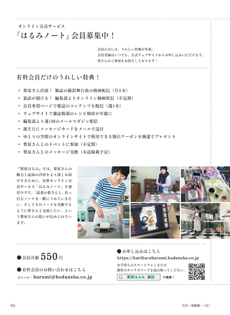 �����Ϥ��2024ǯ5���[����]