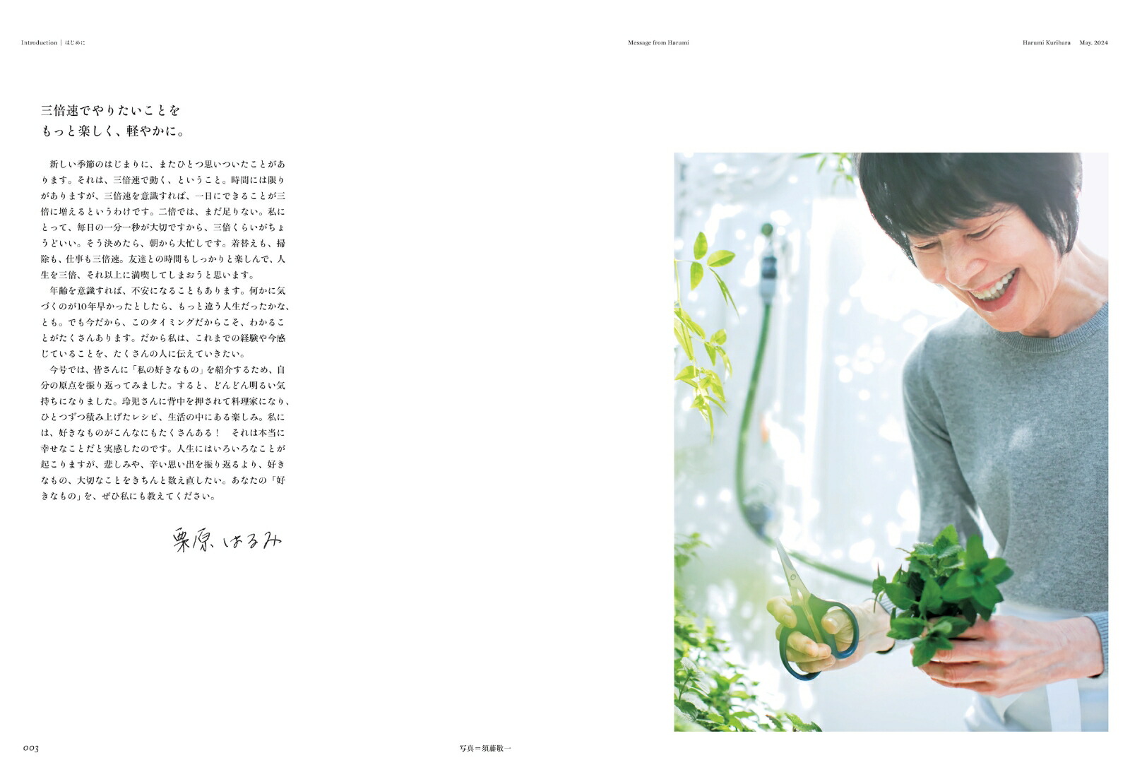 �����Ϥ��2024ǯ5���[����]