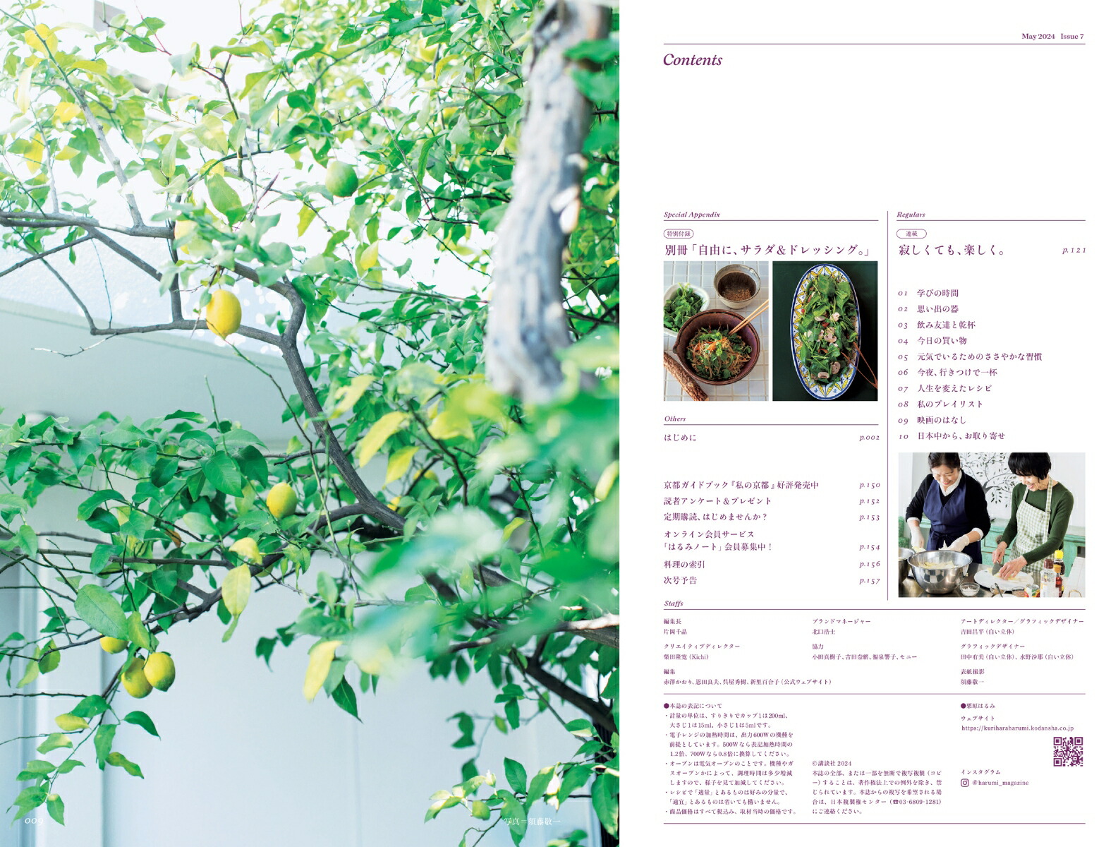 �����Ϥ��2024ǯ5���[����]