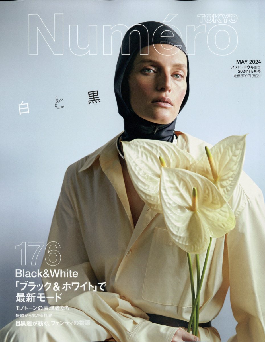 NumeroTOKYO(̥ȥ祦)2024ǯ5[]