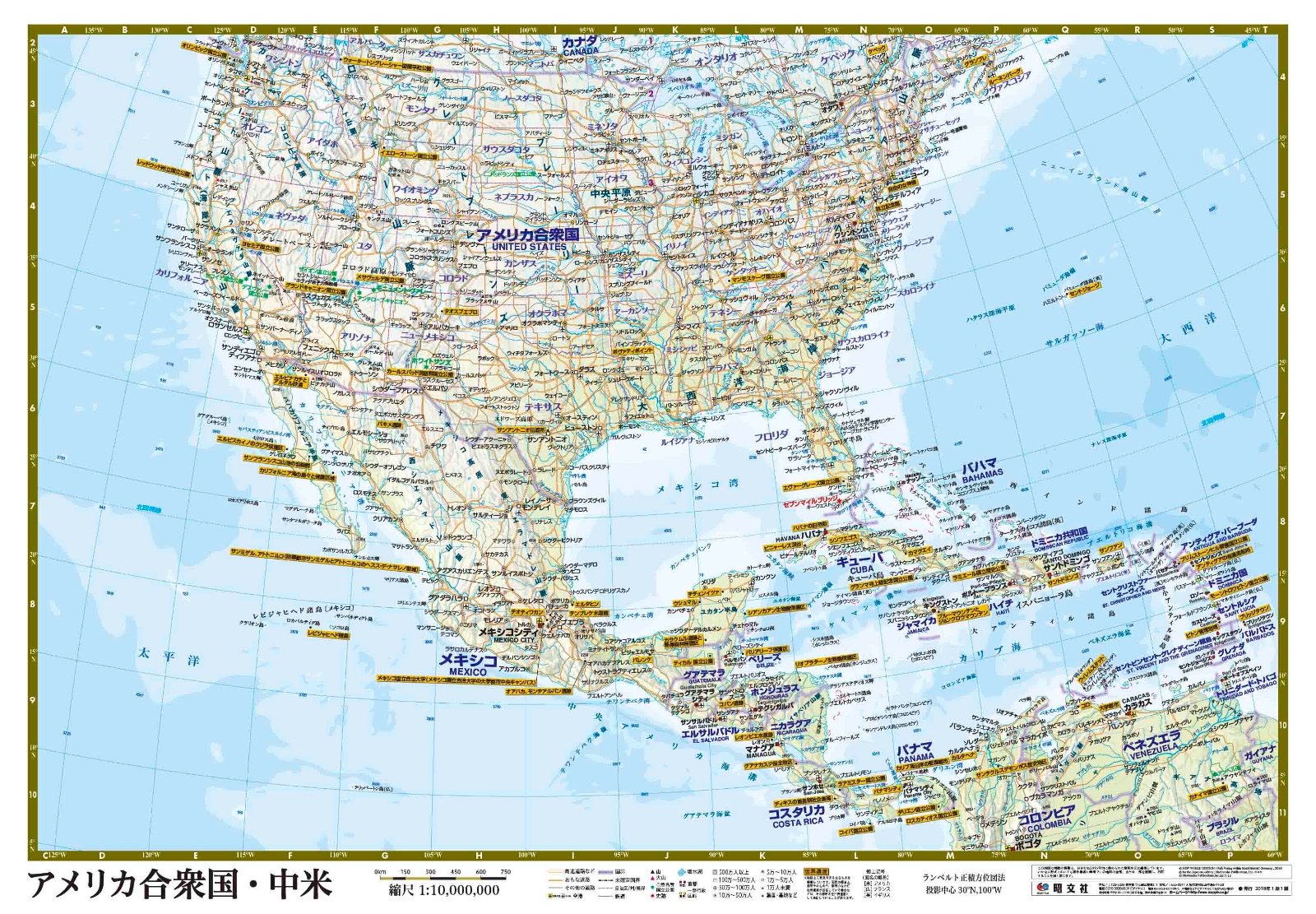 世界地方図アメリカ 北中米 アラスカ ハワイ 本 楽天ブックス