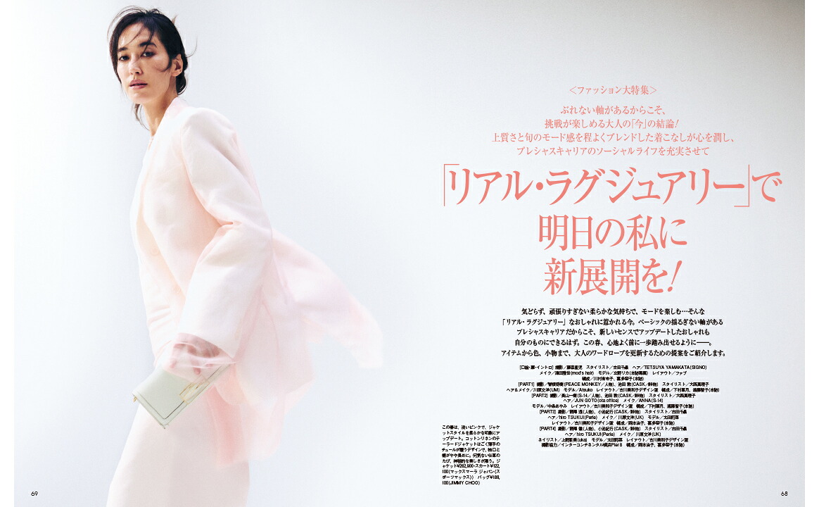 Precious(プレシャス)2024年5月号増刊[雑誌]目黒蓮特別版