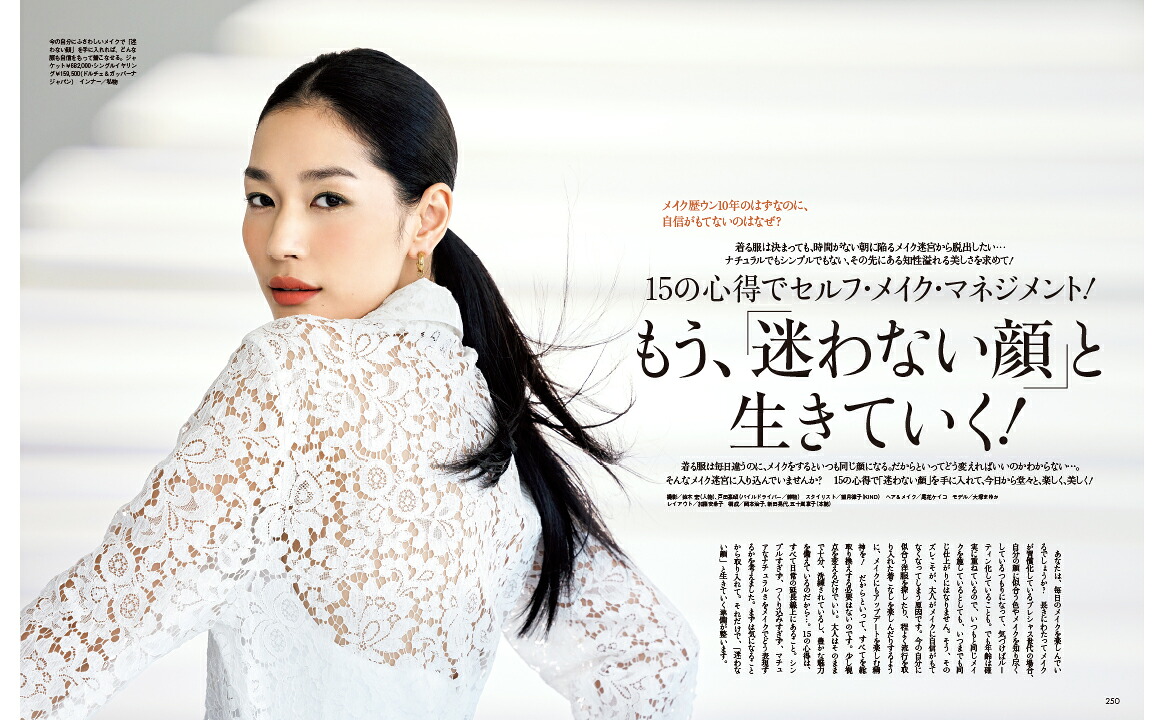 Precious(プレシャス)2024年5月号増刊[雑誌]目黒蓮特別版