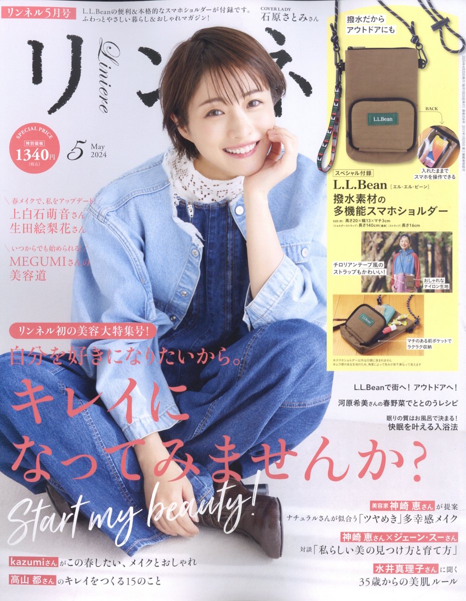 Mart(マート) 2024年2月号