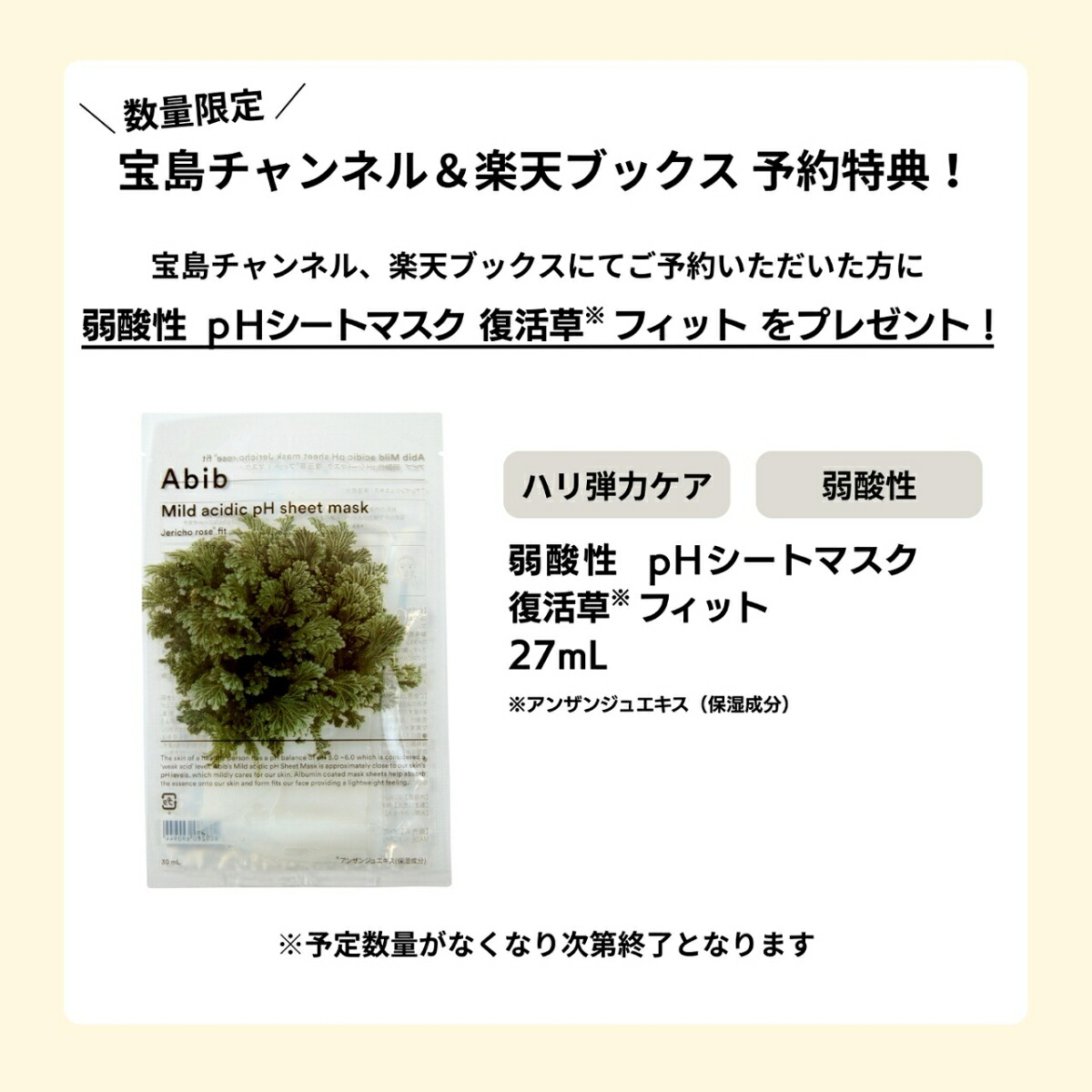 ����ŵ��Abibȩ������SPECIALCAREBOOK(�����pH�����ȥޥ���������1�ե��å�)������ҥ֥��ɥ�å���