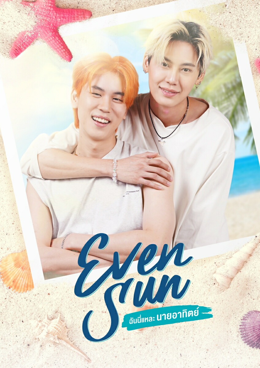 ブックス: EvenSun【Blu-ray】 - ブーン - 4571423760544 : DVD