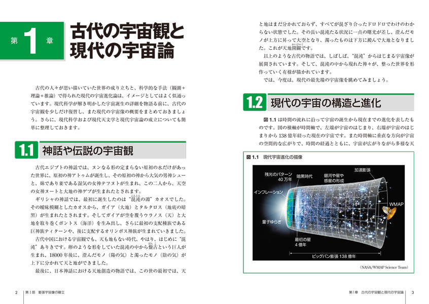 楽天ブックス 絵でわかる宇宙の誕生 福江 純 本