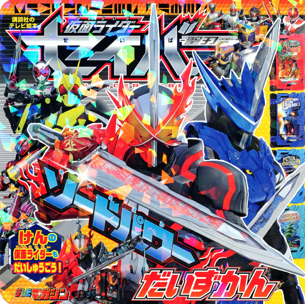 ���̥饤���������С������ɥѥ����������ʹ��̼�Mook�ʥƥ�ӥޥ�����ˡ�[���̼�]