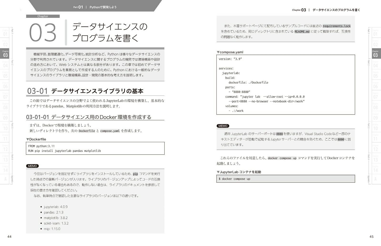 Python�ץ��ե��å���ʥ�ץ�����ߥ���4��[������ҥӡ��ץ饦��]