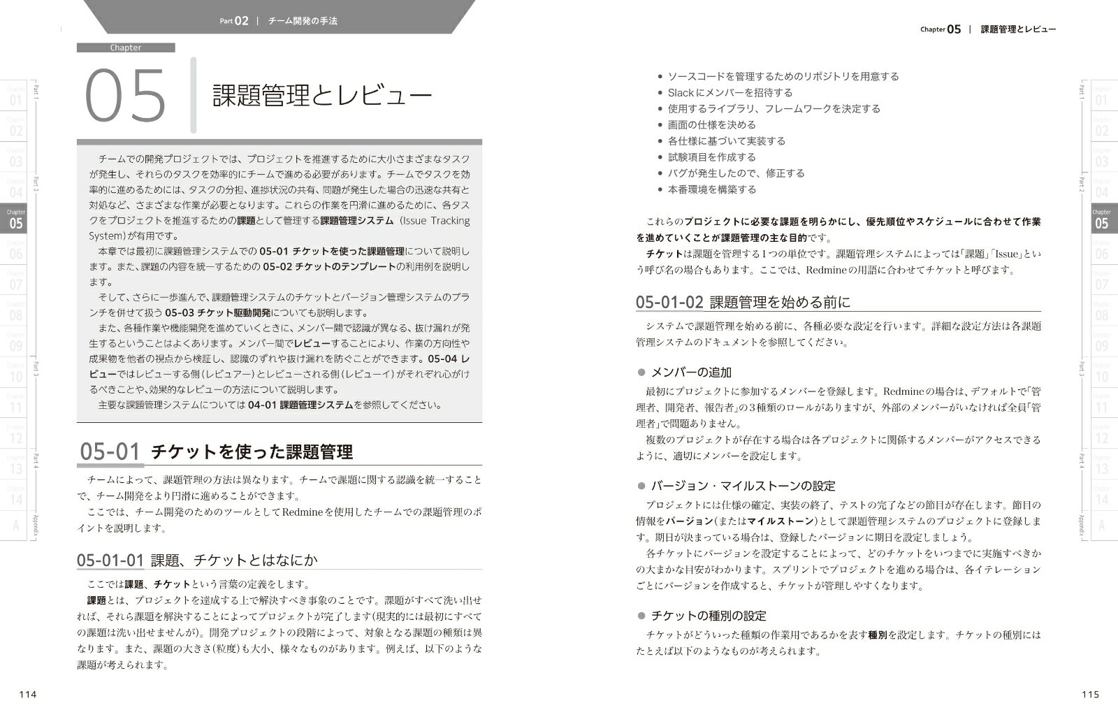 Python�ץ��ե��å���ʥ�ץ�����ߥ���4��[������ҥӡ��ץ饦��]