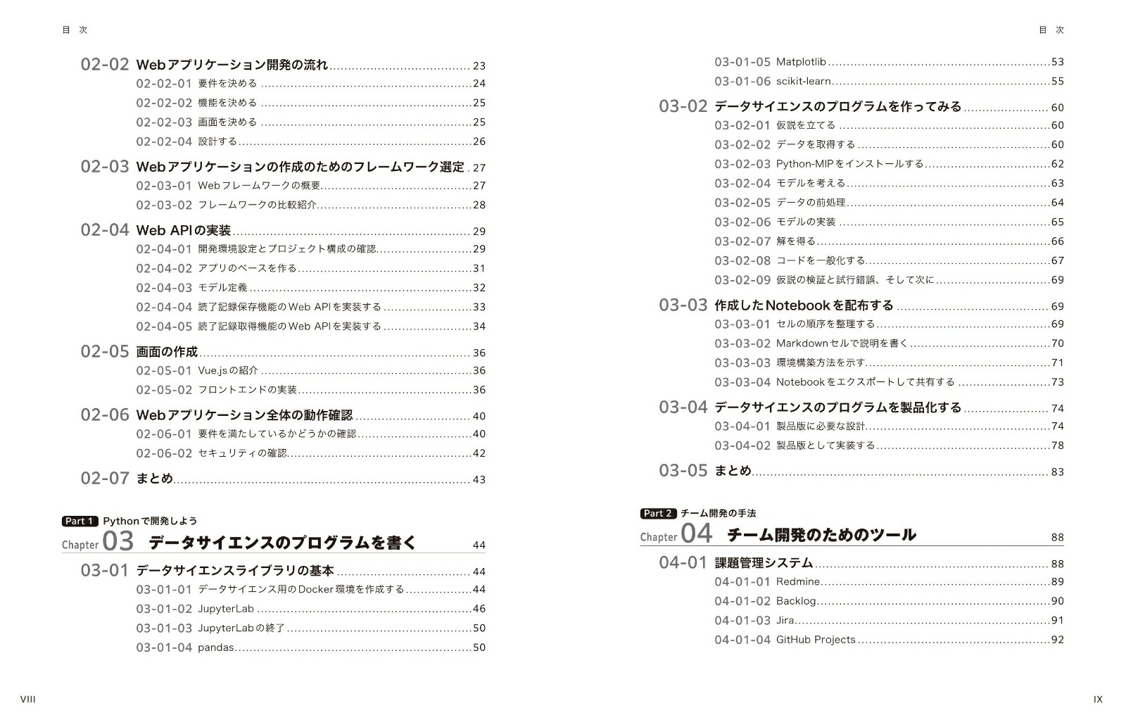 Python�ץ��ե��å���ʥ�ץ�����ߥ���4��[������ҥӡ��ץ饦��]