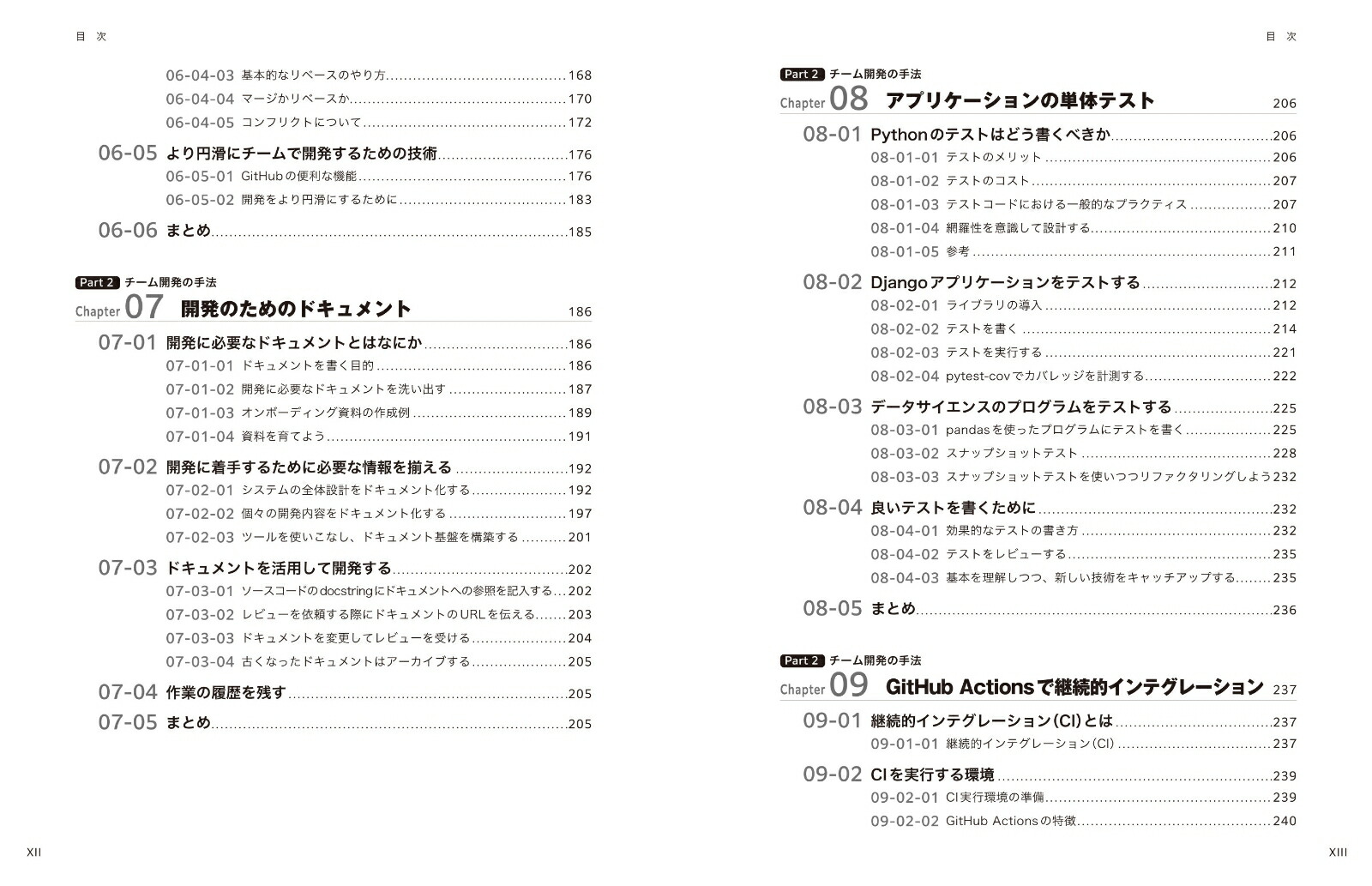 Python�ץ��ե��å���ʥ�ץ�����ߥ���4��[������ҥӡ��ץ饦��]