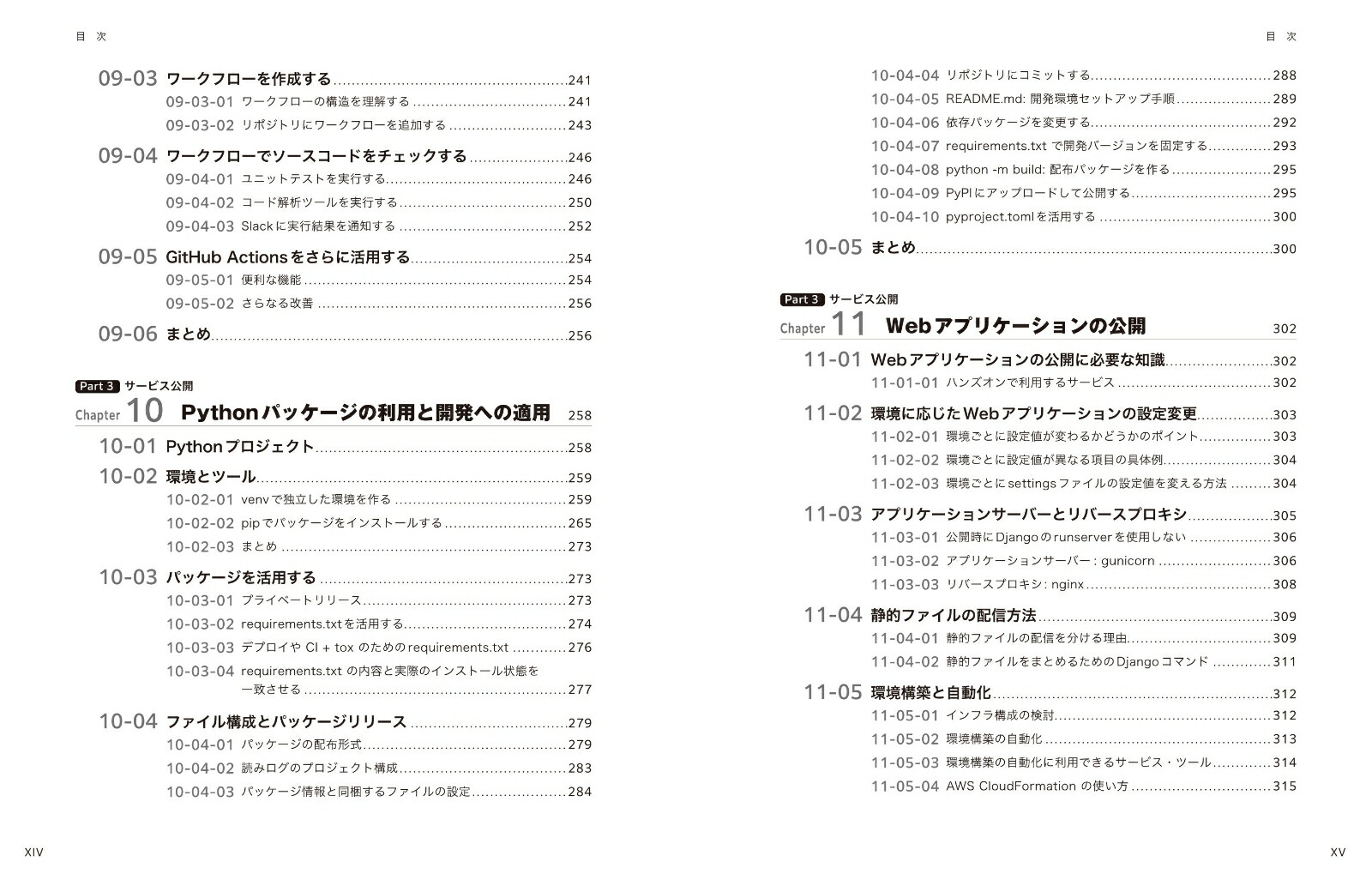 Python�ץ��ե��å���ʥ�ץ�����ߥ���4��[������ҥӡ��ץ饦��]