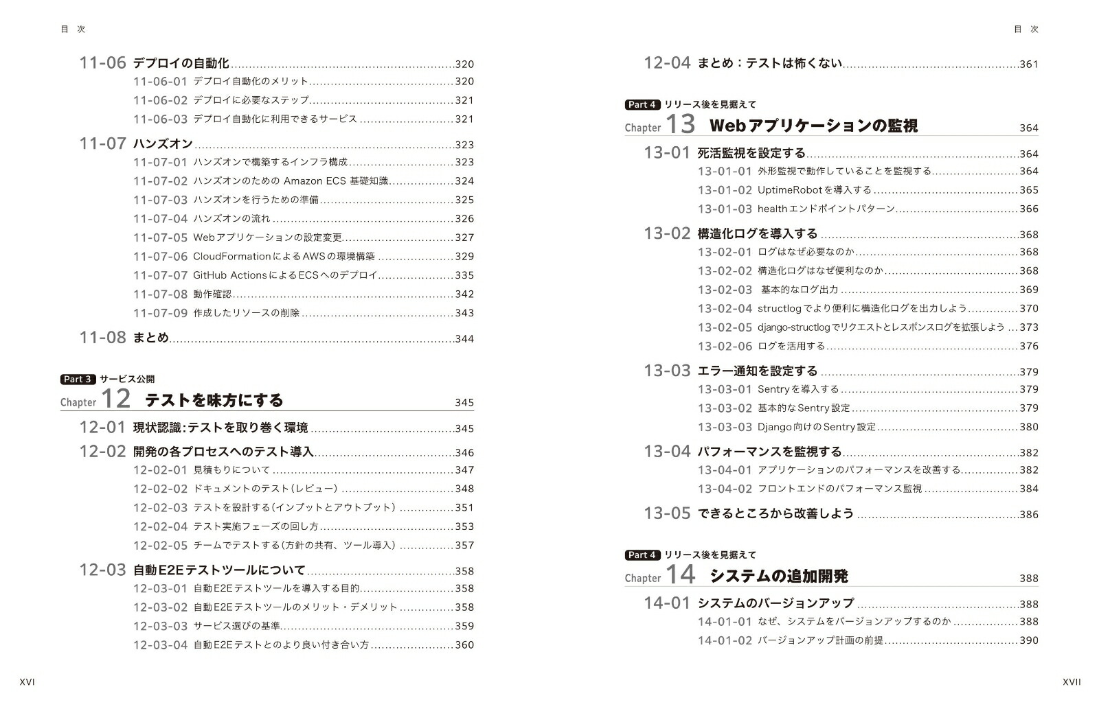 Python�ץ��ե��å���ʥ�ץ�����ߥ���4��[������ҥӡ��ץ饦��]