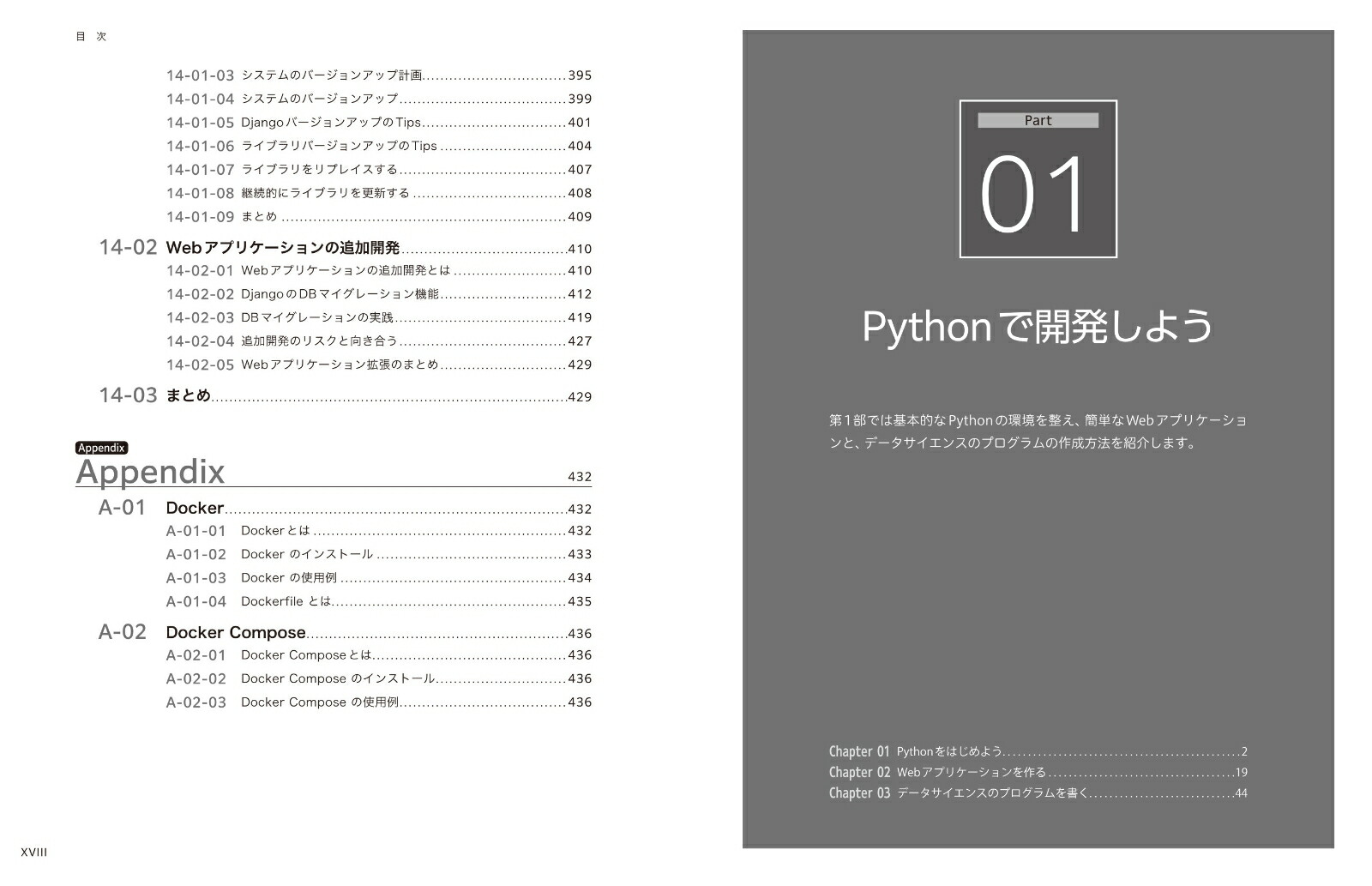 Python�ץ��ե��å���ʥ�ץ�����ߥ���4��[������ҥӡ��ץ饦��]