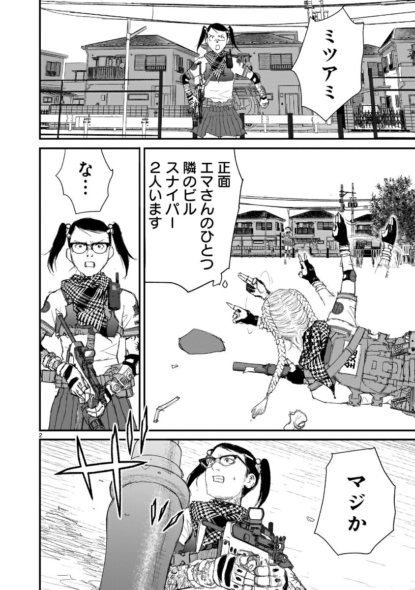 beautifulplace（3）[松本次郎]