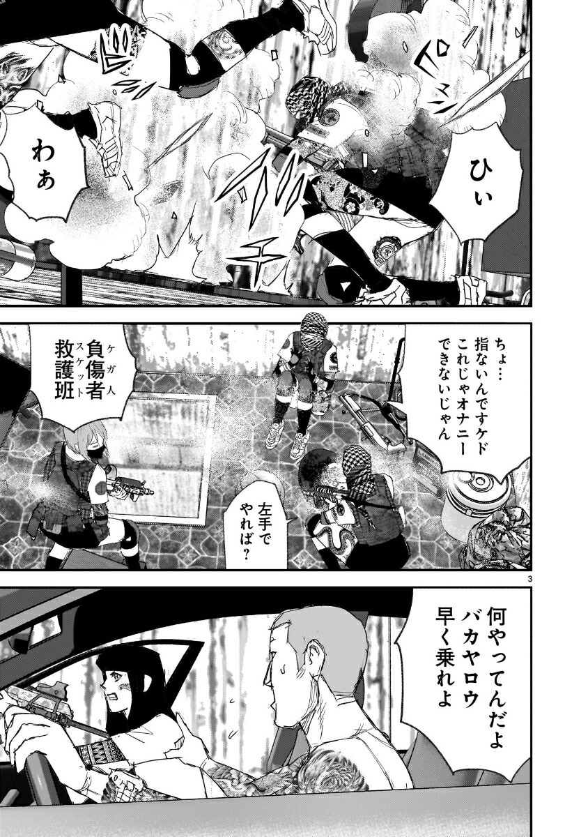 beautifulplace（3）[松本次郎]