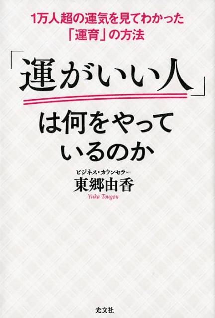 �ֱ��������͡פϲ����äƤ���Τ�1����Ķ�α����򸫤Ƥ狼�ä��ֱ���פ���ˡ[�춿ͳ��]
