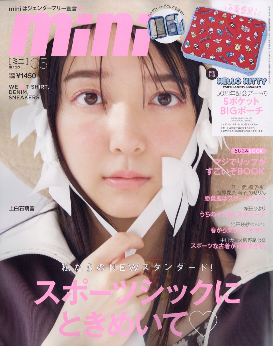 mini (ミニ) 2024年 5月号 [雑誌]