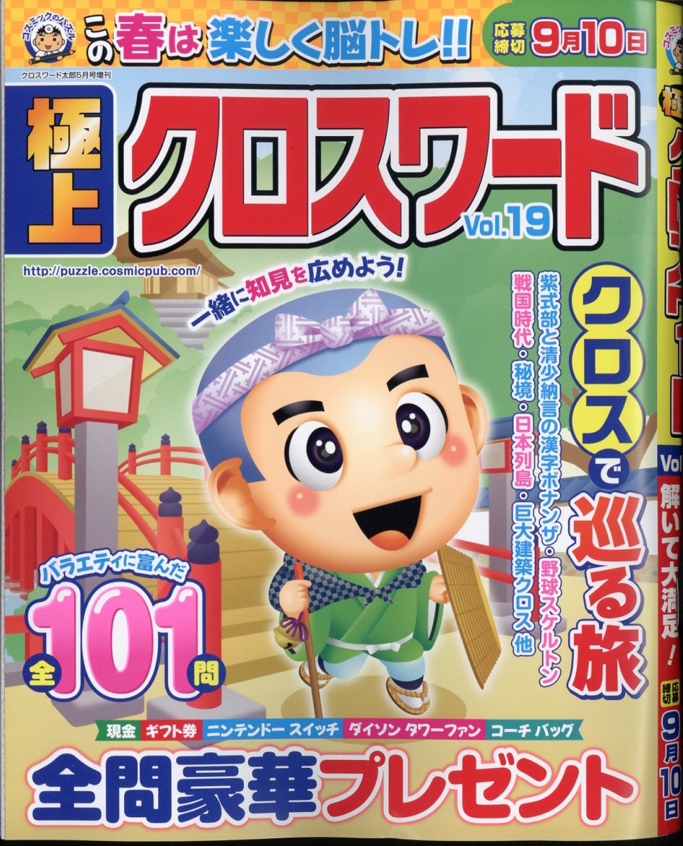 ˾奯Vol.192024ǯ5[]