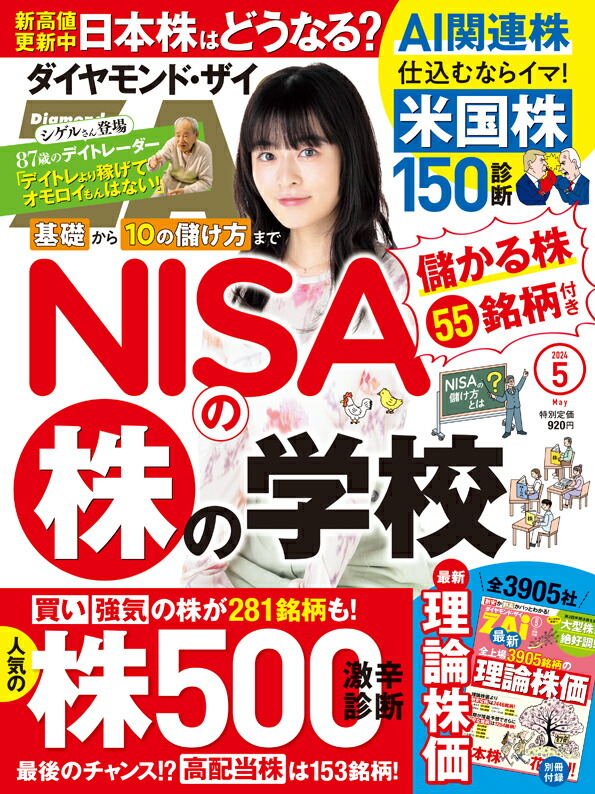 日経ヘルス 2024年春号 付録冊子つき - 女性情報誌