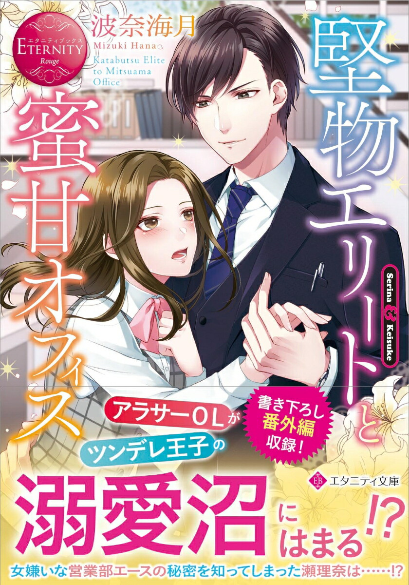 ��ʪ���꡼�Ȥ�̪�ť��ե����ʥ����˥ƥ�ʸ�ˡ�[���೤��]