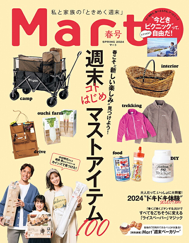 Mart(ޡ)2024ǯ5[]