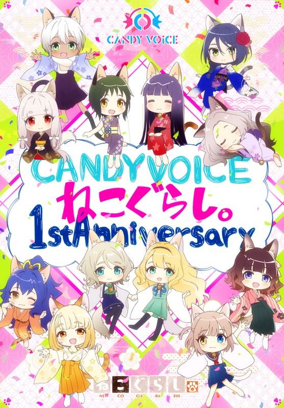 楽天ブックス ねこぐらし シーズン1 2 3登場キャラ12匹集合イラスト ちびキャラ版 F6キャンバス Candy Voice Pcソフト 周辺機器