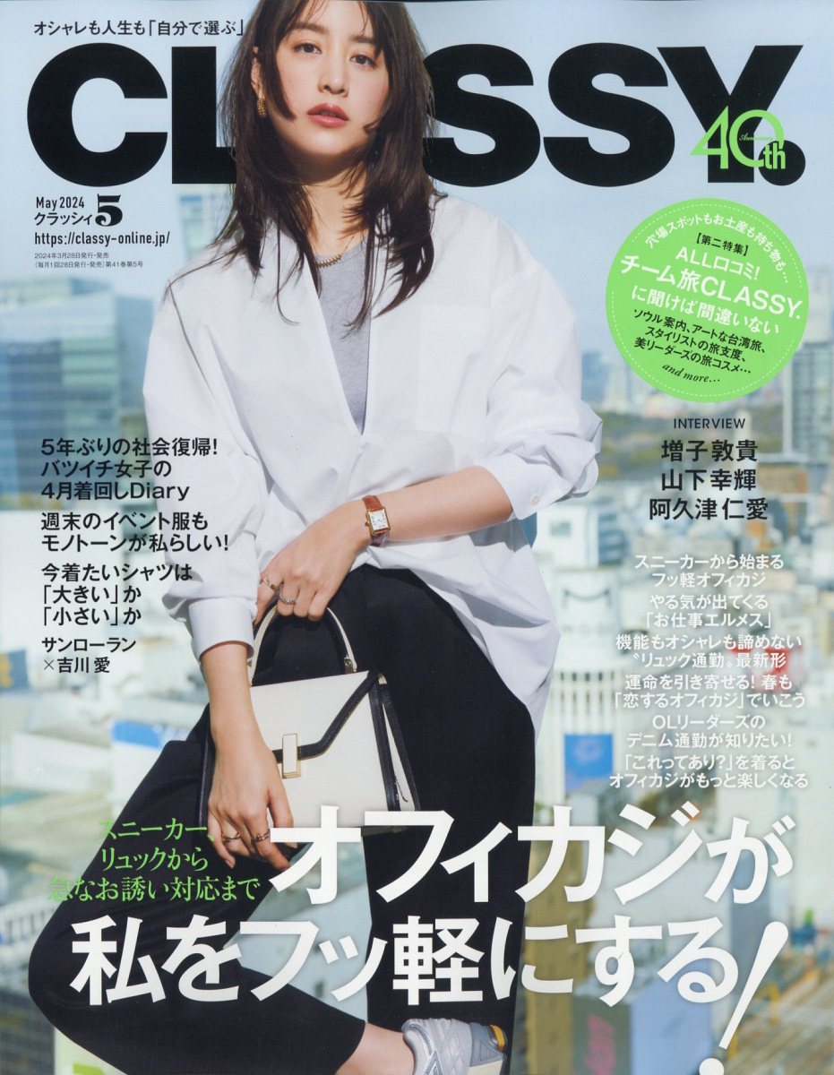 CLASSY.(å)2024ǯ5[]