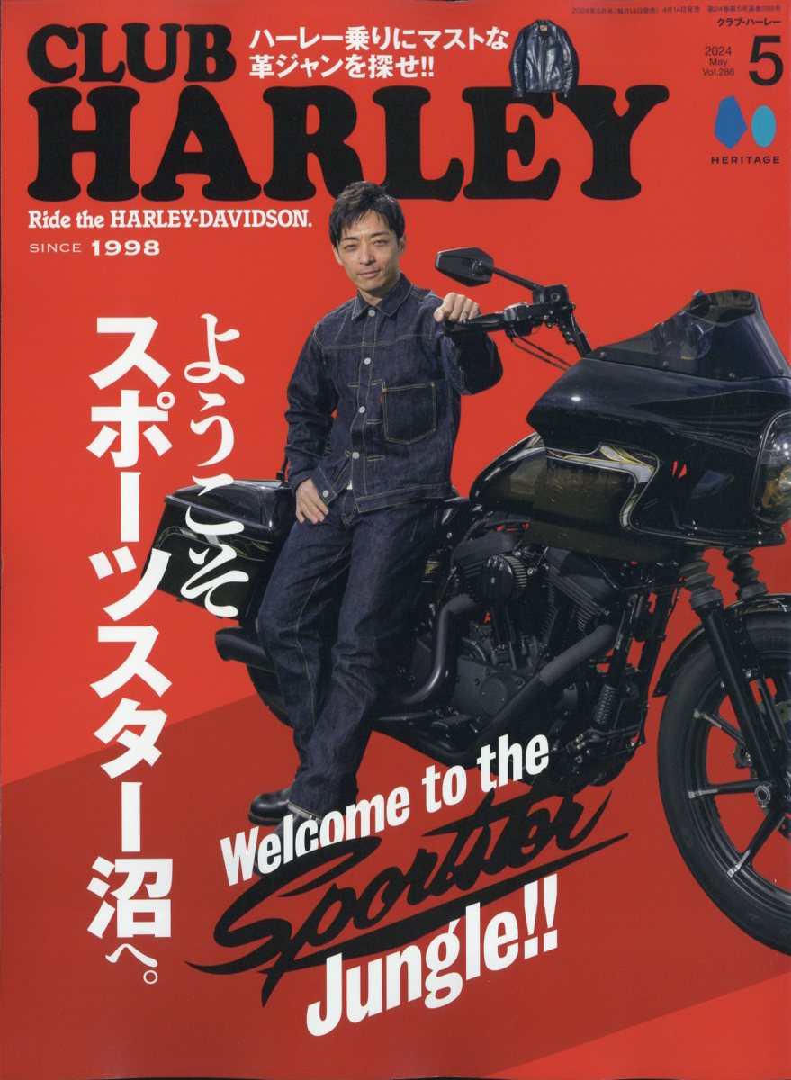 楽天ブックス: CLUB HARLEY (クラブ ハーレー) 2024年 5月号 [雑誌 