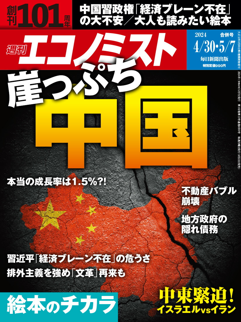 成年 雑誌 コレクション pdf