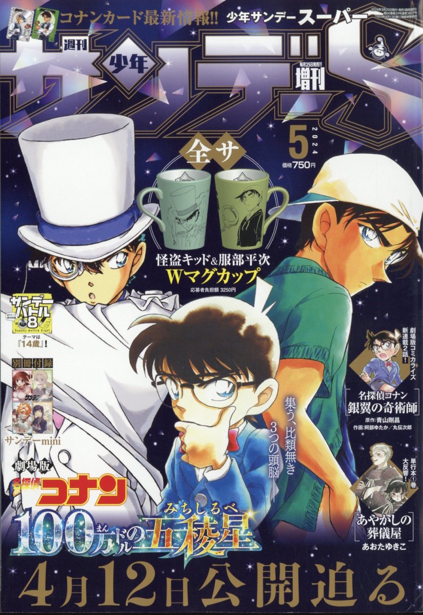 最新 抽プレ 名探偵コナン 少年サンデーS2024年４月号 図書カード QUOクオカード はありません(図書カード)｜売買されたオークション情報、yahooの商品情報をアーカイブ公開  - オークファン 図書カード