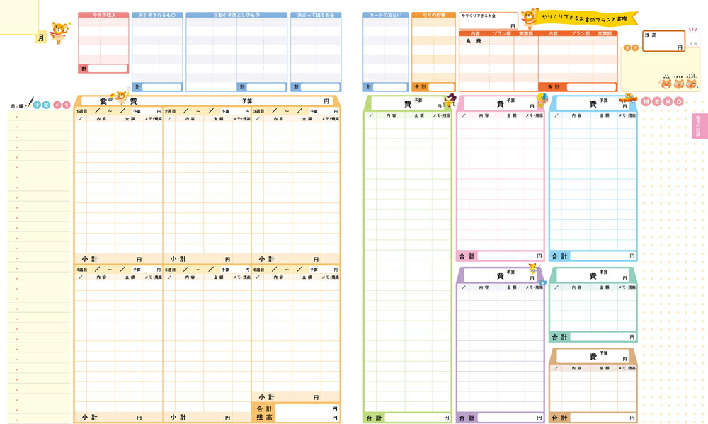楽天ブックス かんたん 袋分け家計簿セット 永岡書店編集部 本
