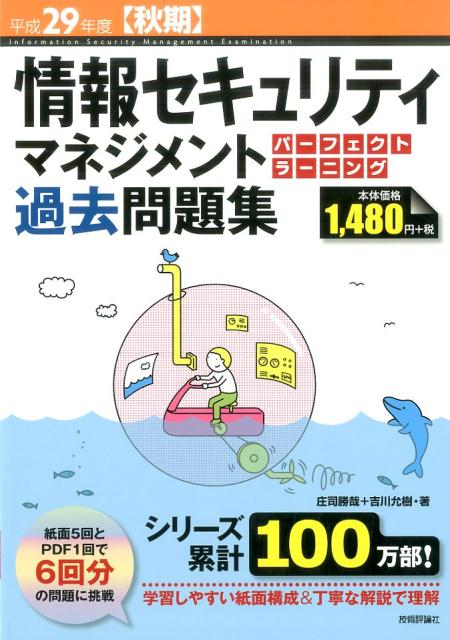 󥻥ƥޥͥȥѡեȥ顼˥󥰲꽸ʿ29ǯ١ڽۡ[ʾ]